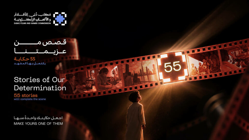Dubai Launches National Short Film Competition for UAE Filmmakers With AED50,000 Professional Awards - Indie Shorts Mag Short Film Competition